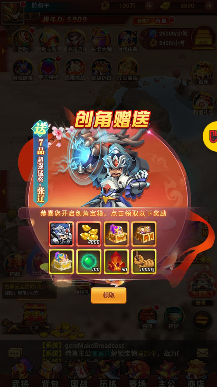 精灵物语H5