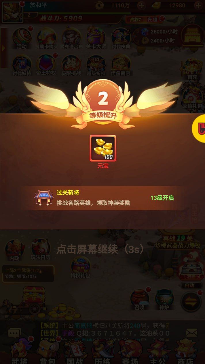 精灵物语H5
