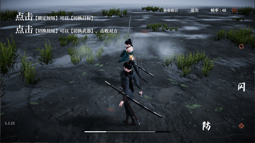 弈剑行