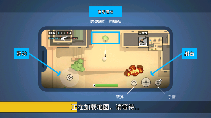 消灭臭蛋