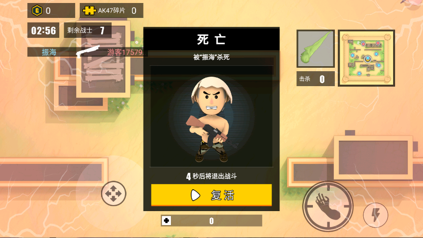 消灭臭蛋