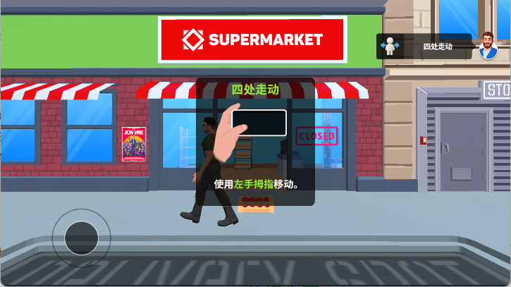 超市商店模拟器手游