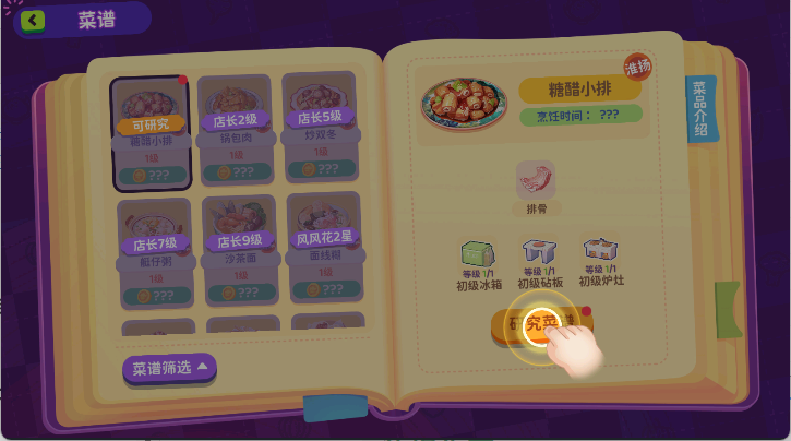 百味食光官方版