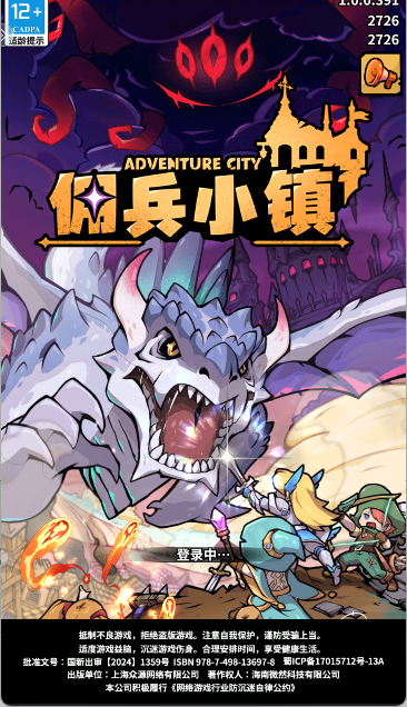 佣兵小镇手游