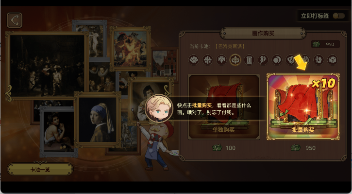 名画展手游
