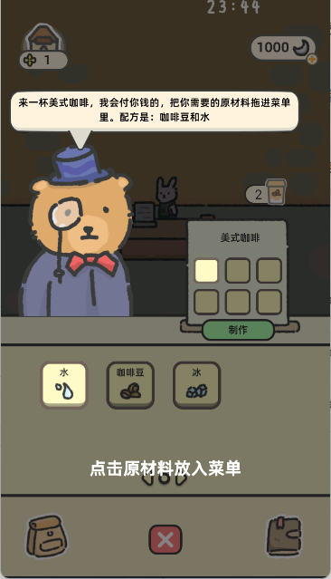 望月屋中文版手游