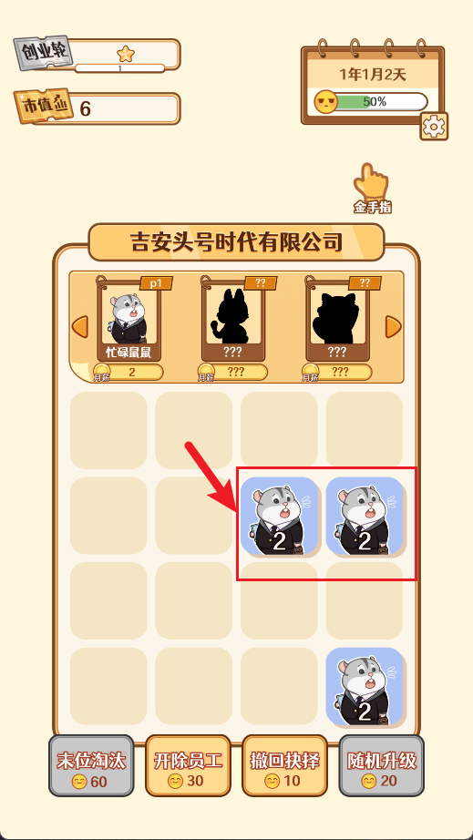 报告老板