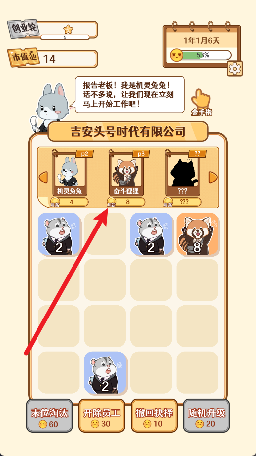 报告老板