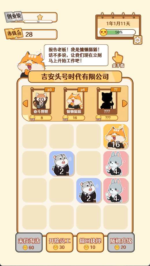 报告老板