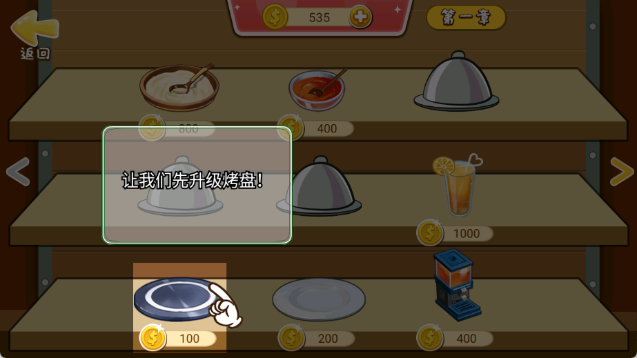老字号:餐厅经营