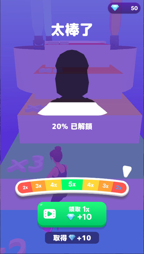 高跟我最美新版