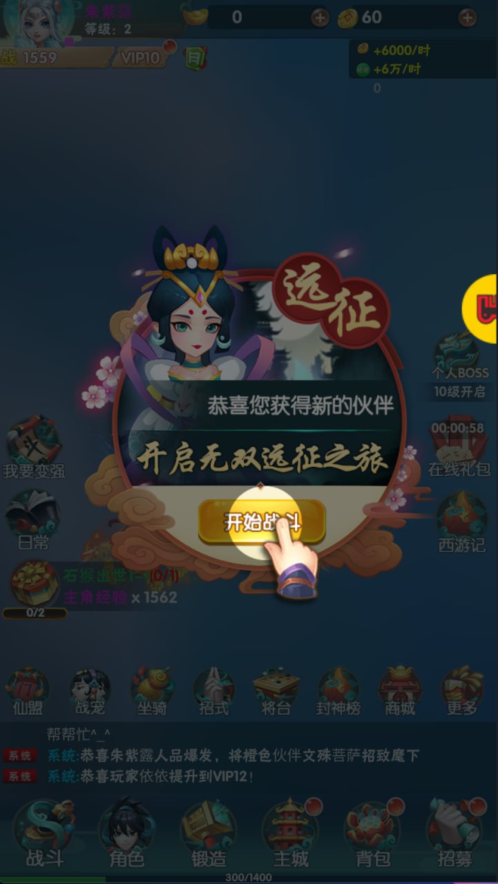 冲锋小勇士H5