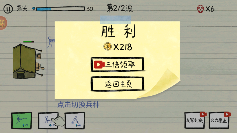 纸上战争新版