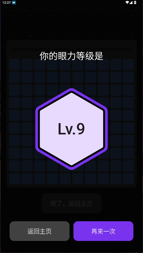 找到算你赢