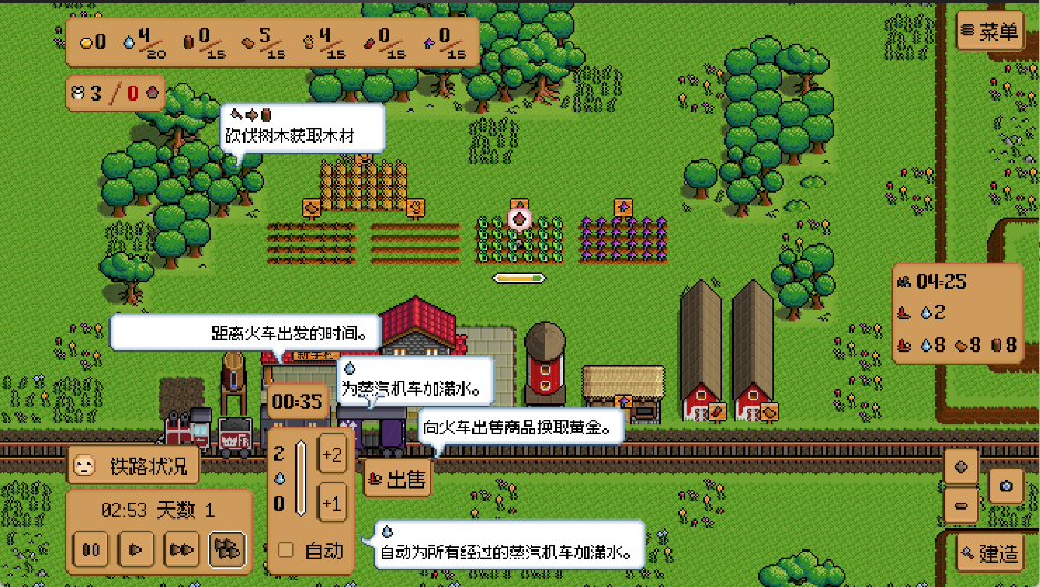 钢铁之村