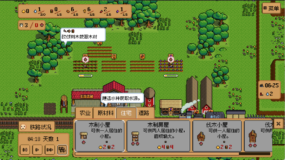 钢铁之村