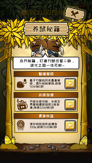 竹鼠才不要转锦鲤