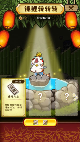 竹鼠才不要转锦鲤