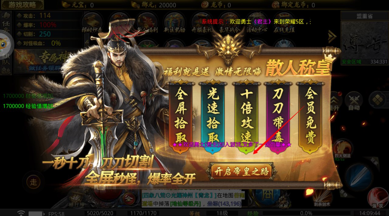 荣耀世纪传奇