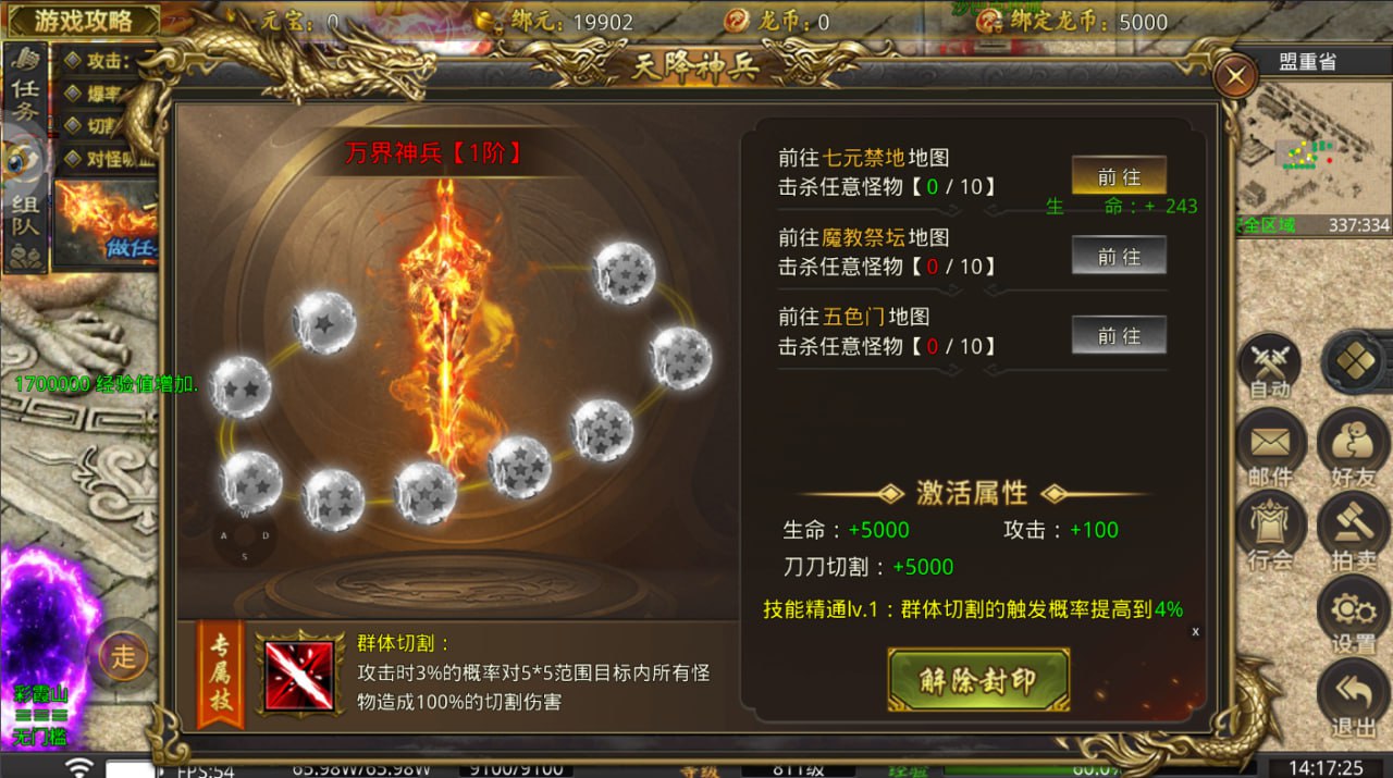 荣耀世纪传奇
