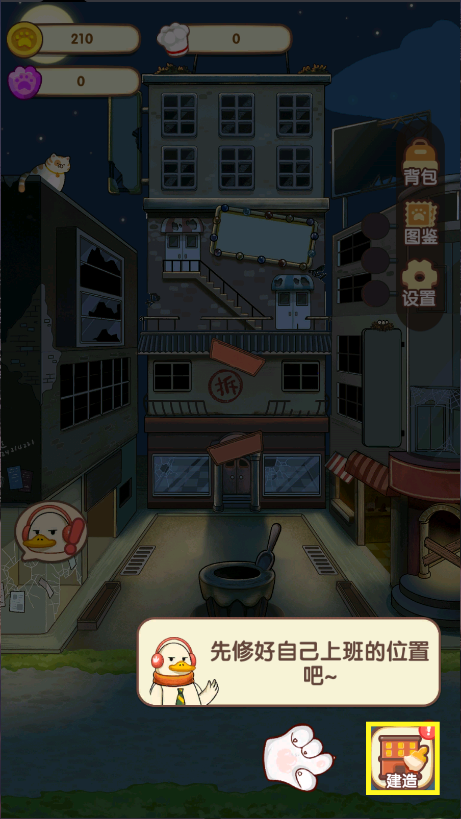 动物夜市新版