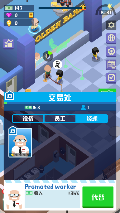 闲置银 行