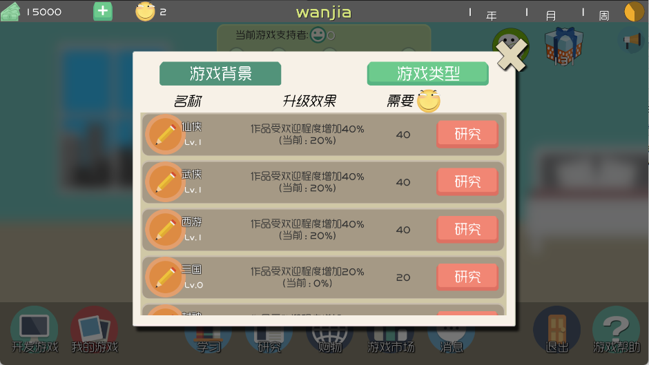 独立开发者游戏
