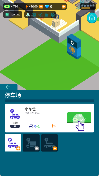 闲置食品厂手游