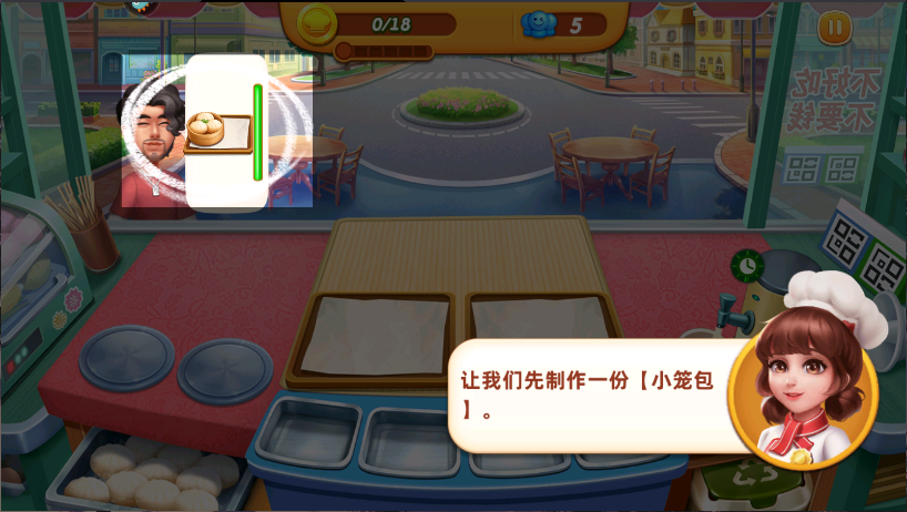 小镇大厨新版