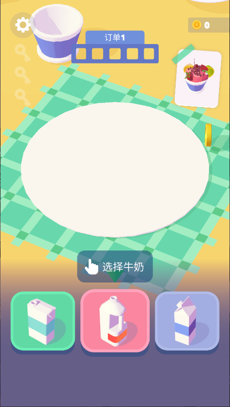 卷卷冰淇淋