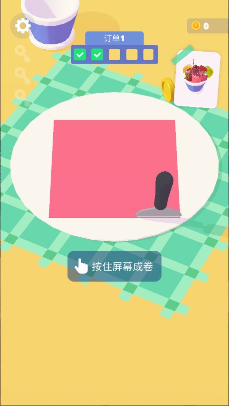 卷卷冰淇淋