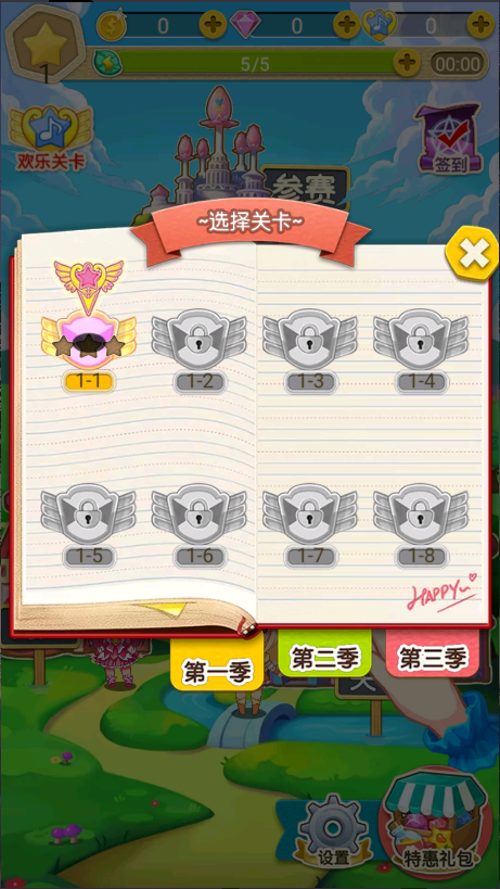 巴啦啦小魔仙冰淇淋