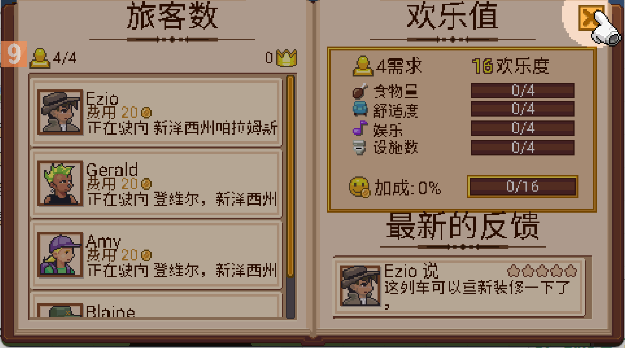 小小铁路手游