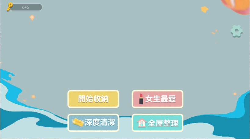 收纳打扫大师