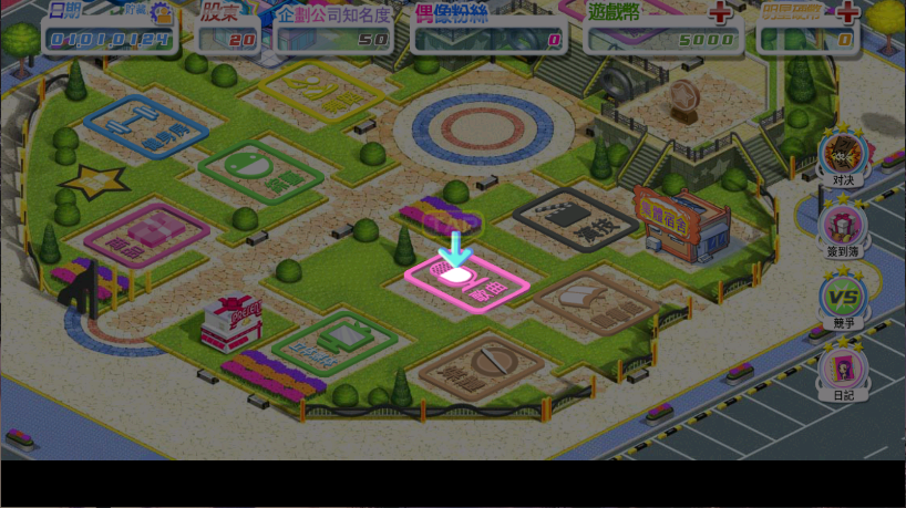 明星养成有限公司