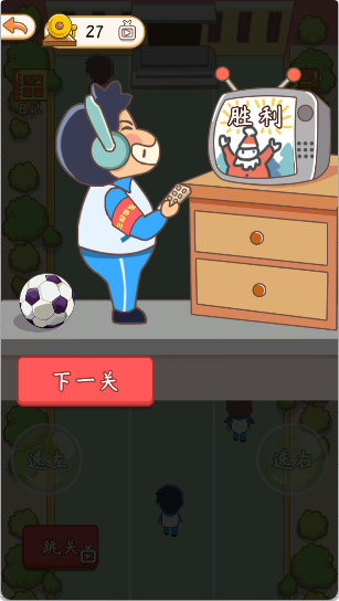 学校模拟器