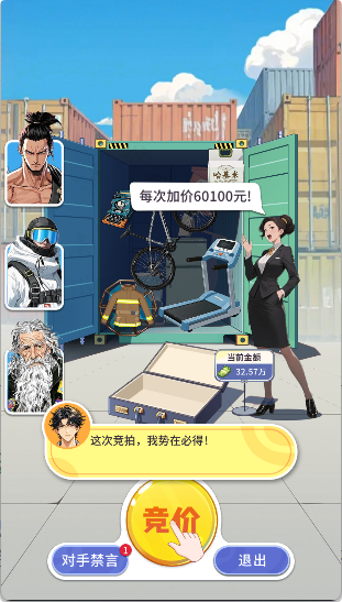 集装箱模拟器手游