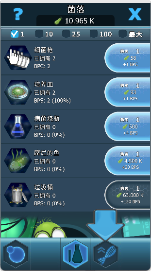 瘟疫细菌