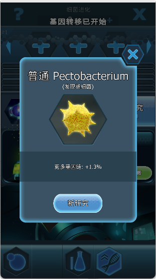 瘟疫细菌