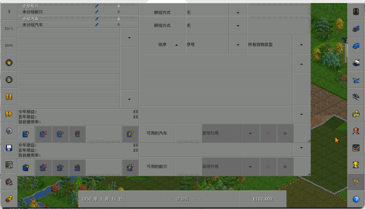 OpenTTD手游
