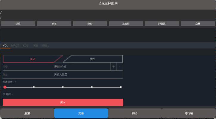 真实炒股模拟器游戏
