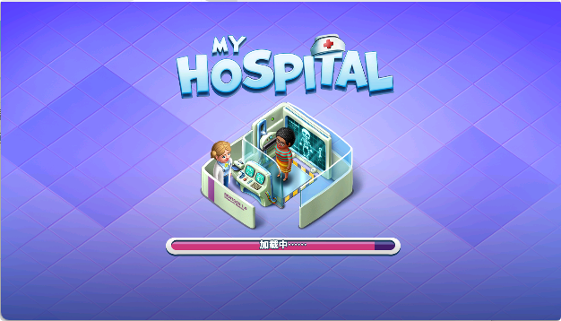 我的医院