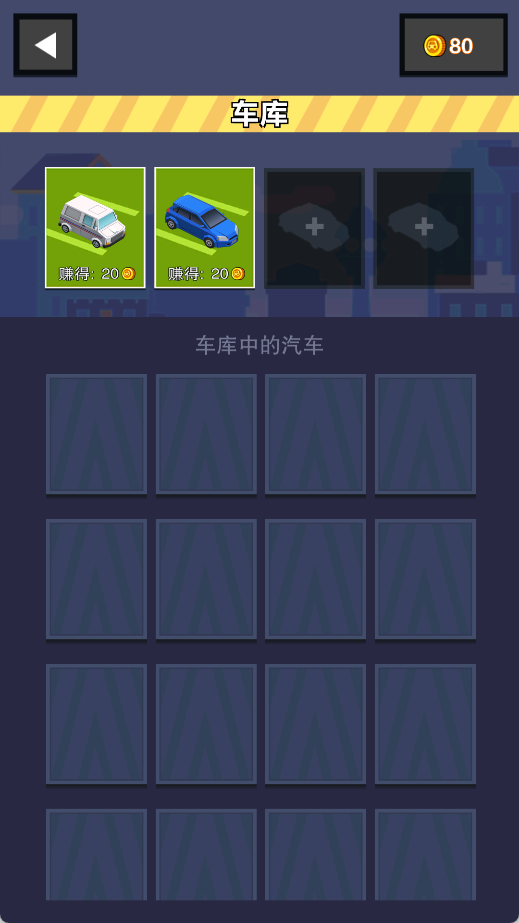 漂移停车