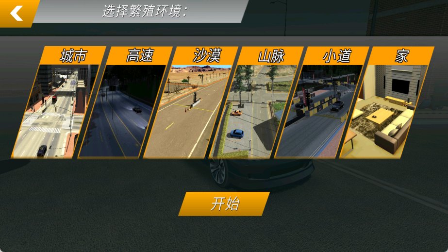 卡车停车模拟