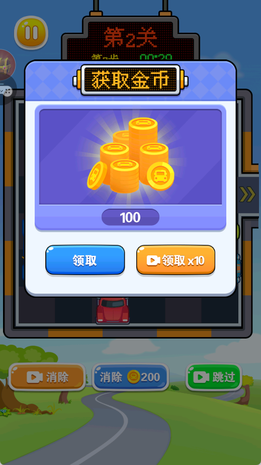 停车我最牛