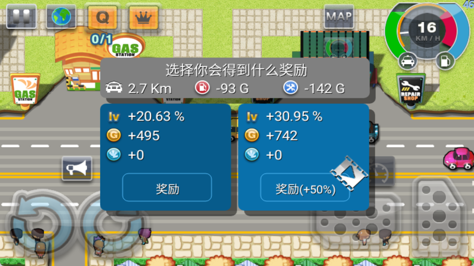 热血的士2