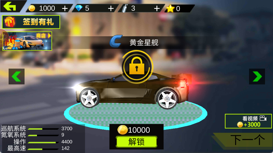 自由汽车驾驶