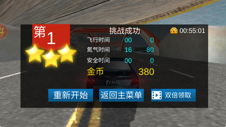 自由汽车驾驶