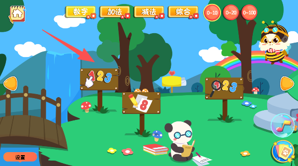 幼儿早教数学