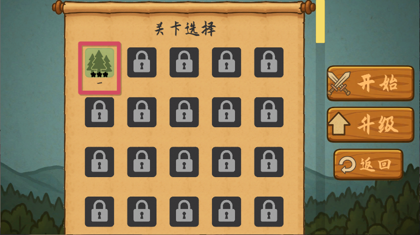 占山为王2游戏